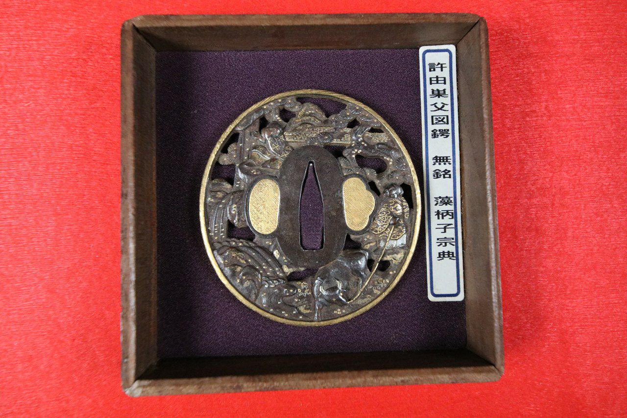 縁がしら 武具 金象嵌 値下げOK 鐔】許由巣父図鐔 無銘 藻柄子入道宗典（鉄地金象嵌金色絵鐔）刀鍛G放