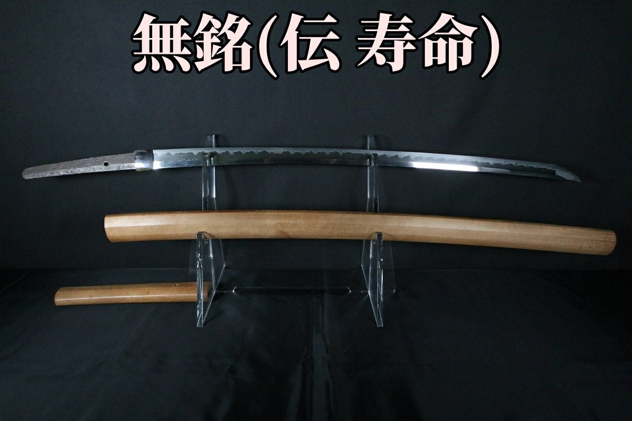 一刀両断 伝 寿命】玉焼き交じる見応え満点な無銘定寸刀（一刀両断TV放出品