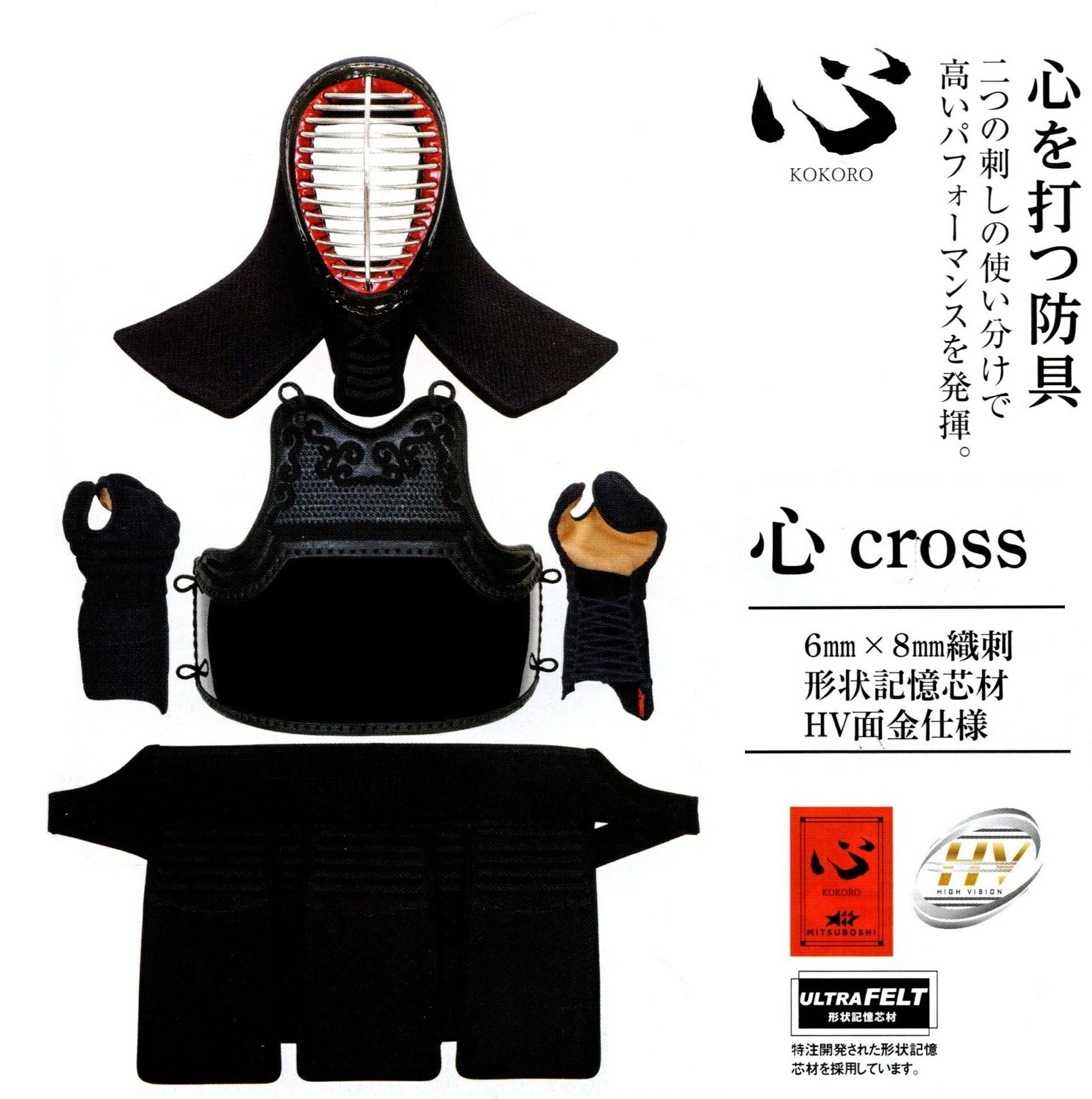 一式セット商品 | 武修堂