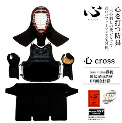 一式セット商品 | 武修堂