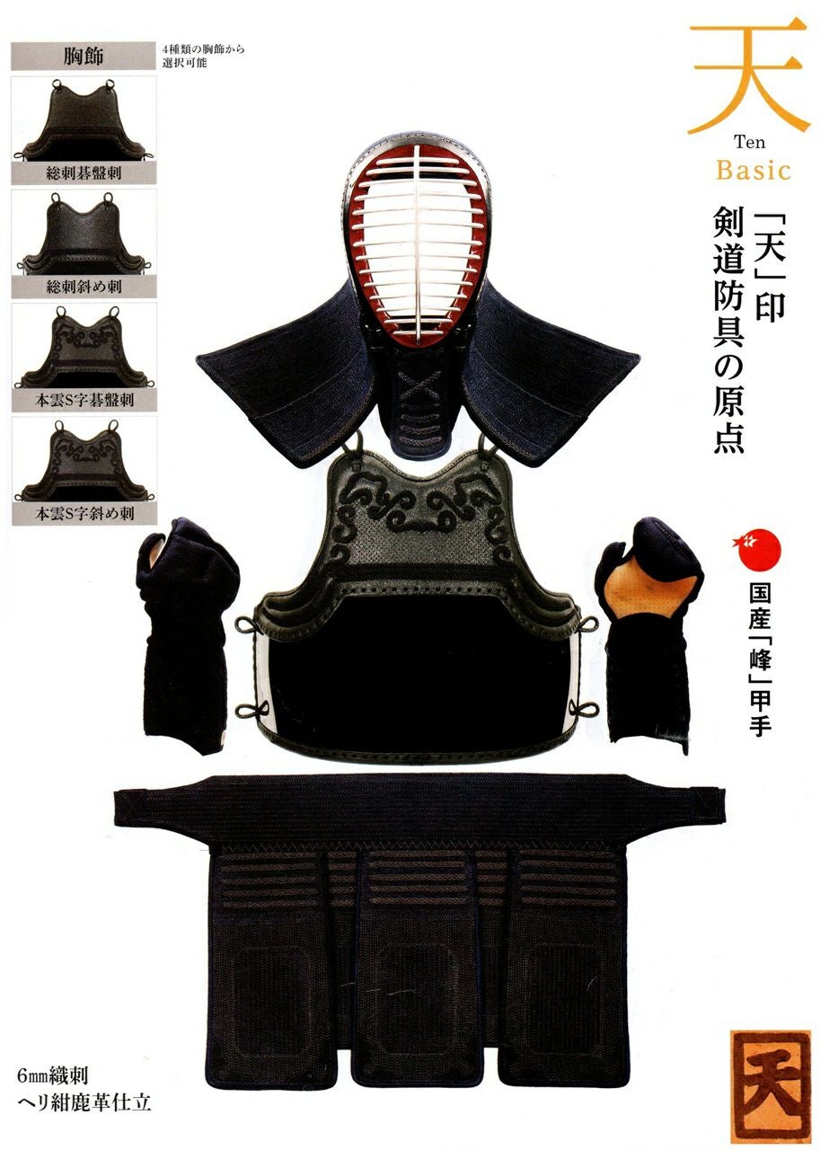 一式セット商品 | 武修堂