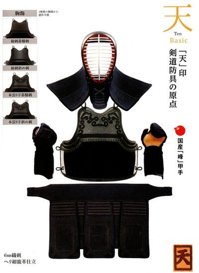 一式セット商品 | 武修堂