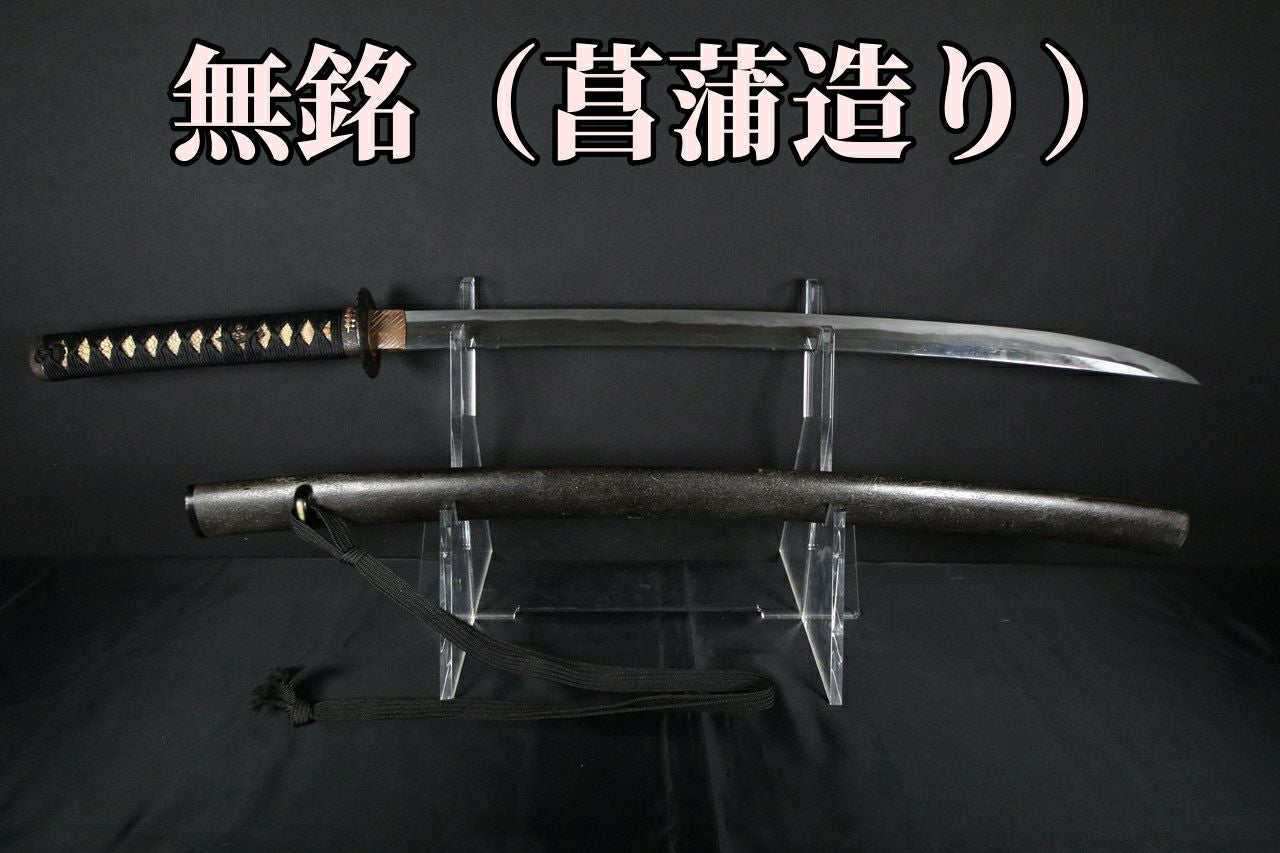 拵え付】珍しい菖蒲造りの無銘摺上げ刀（長巻直し） | 武修堂