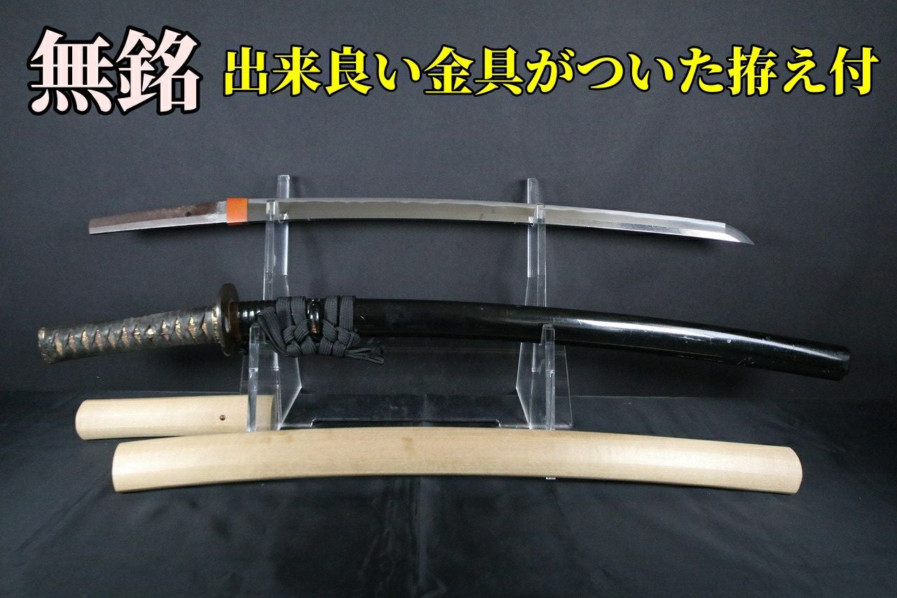 長脇差】無銘 中切先（出来の良い金具、四分一鐔の拵え付） | 武修堂