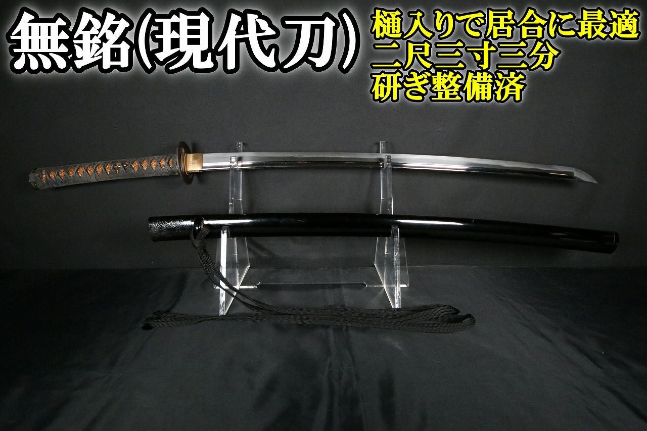 刀 | 武修堂