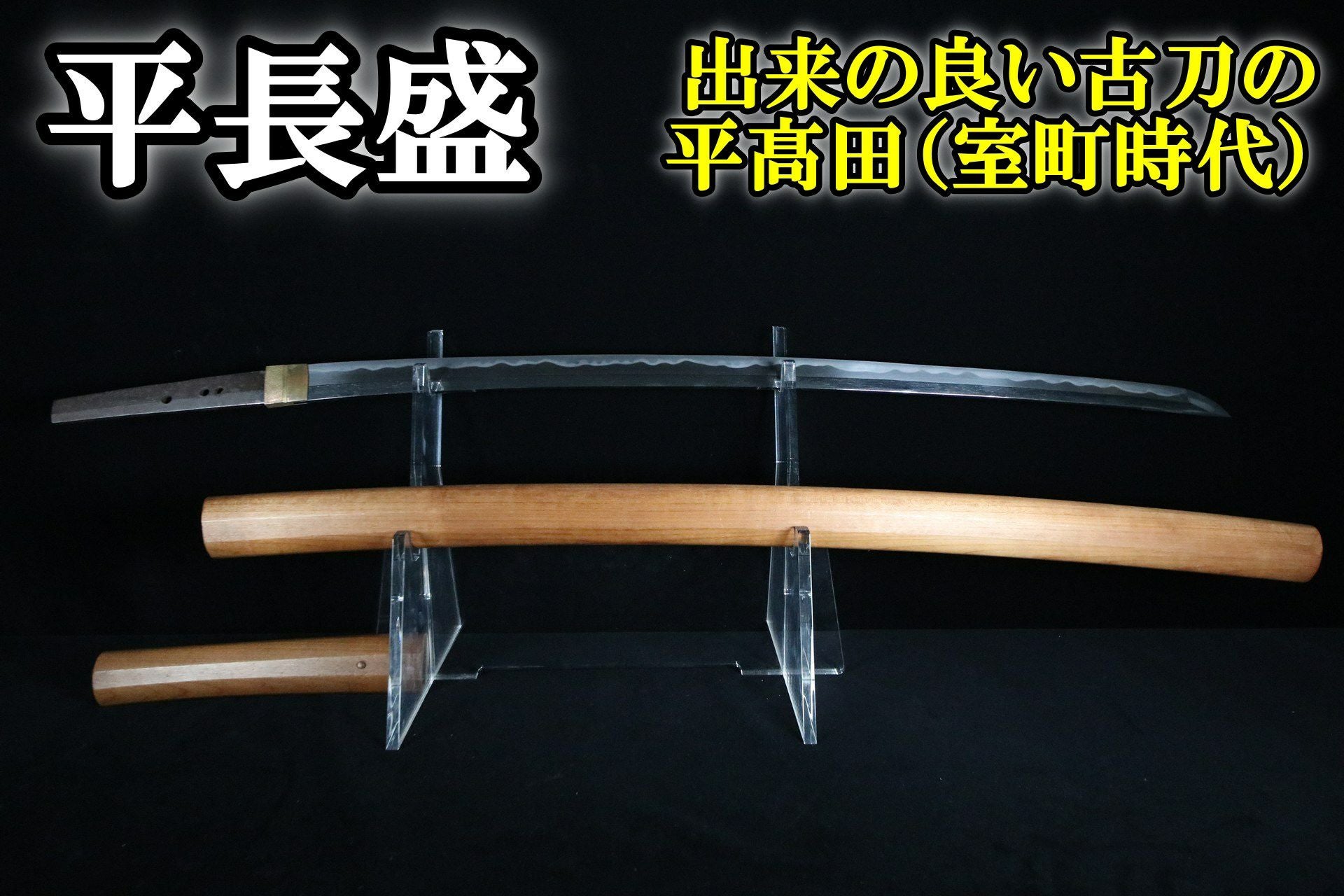 図説　豊後刀 (KA-050415)｜刀・日本刀の販売なら日本刀専門店の 豊前住河野貞光 刀 その他