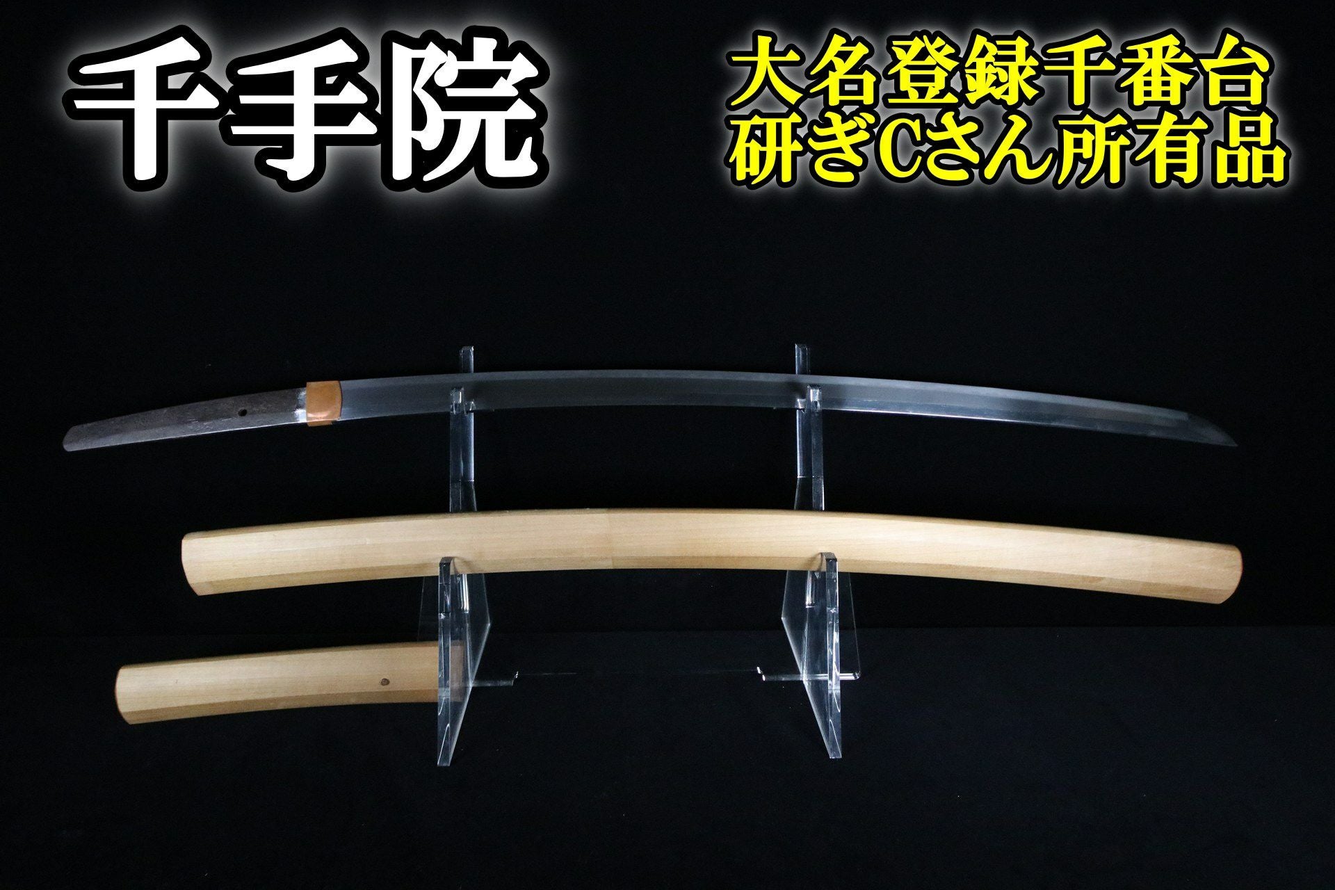 刀 | 武修堂