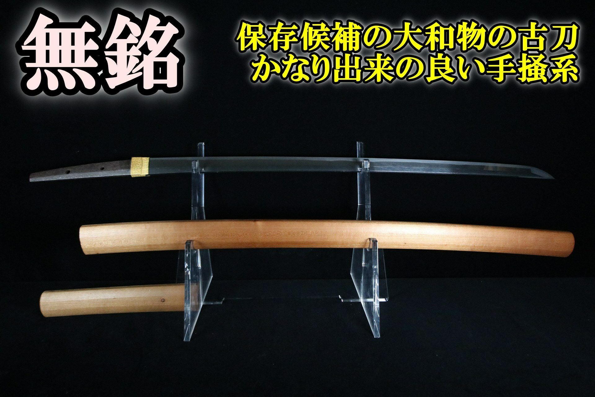 刀 | 武修堂 刀 | 武修堂