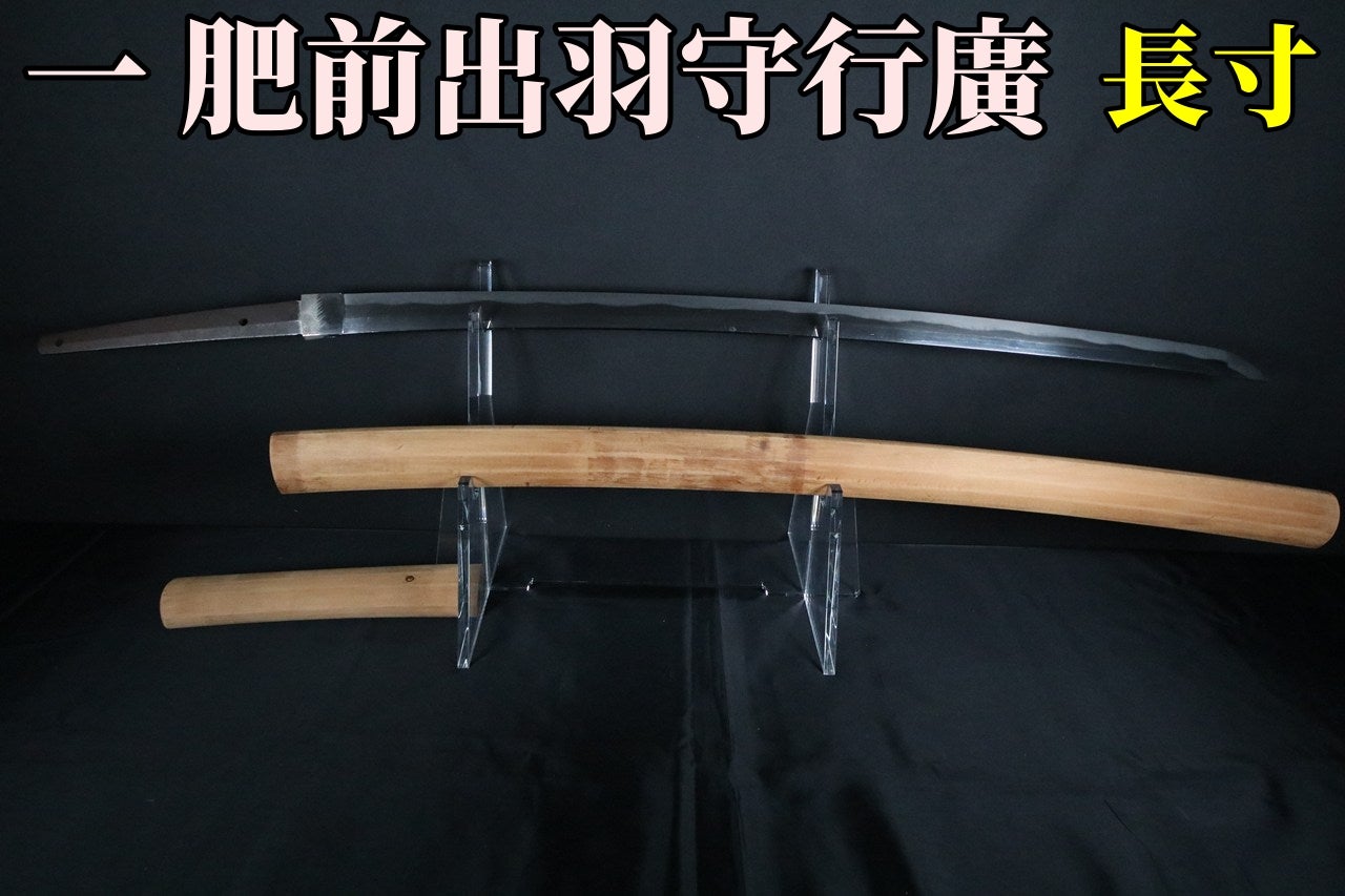 日本刀 | 武修堂