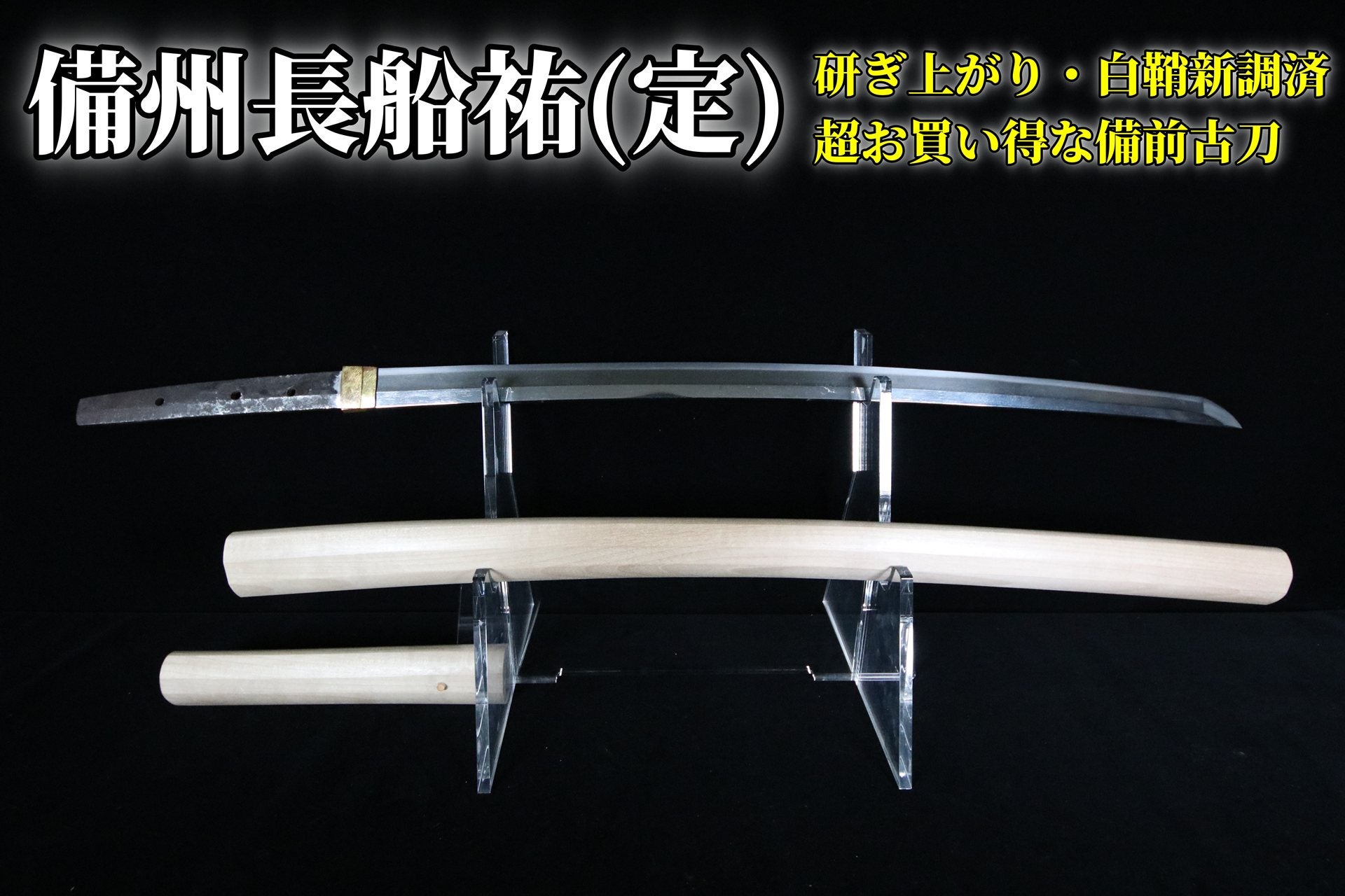 日本刀　刀身 切先　残欠　刃の長辺14.5cm 日本刀 | 武修堂