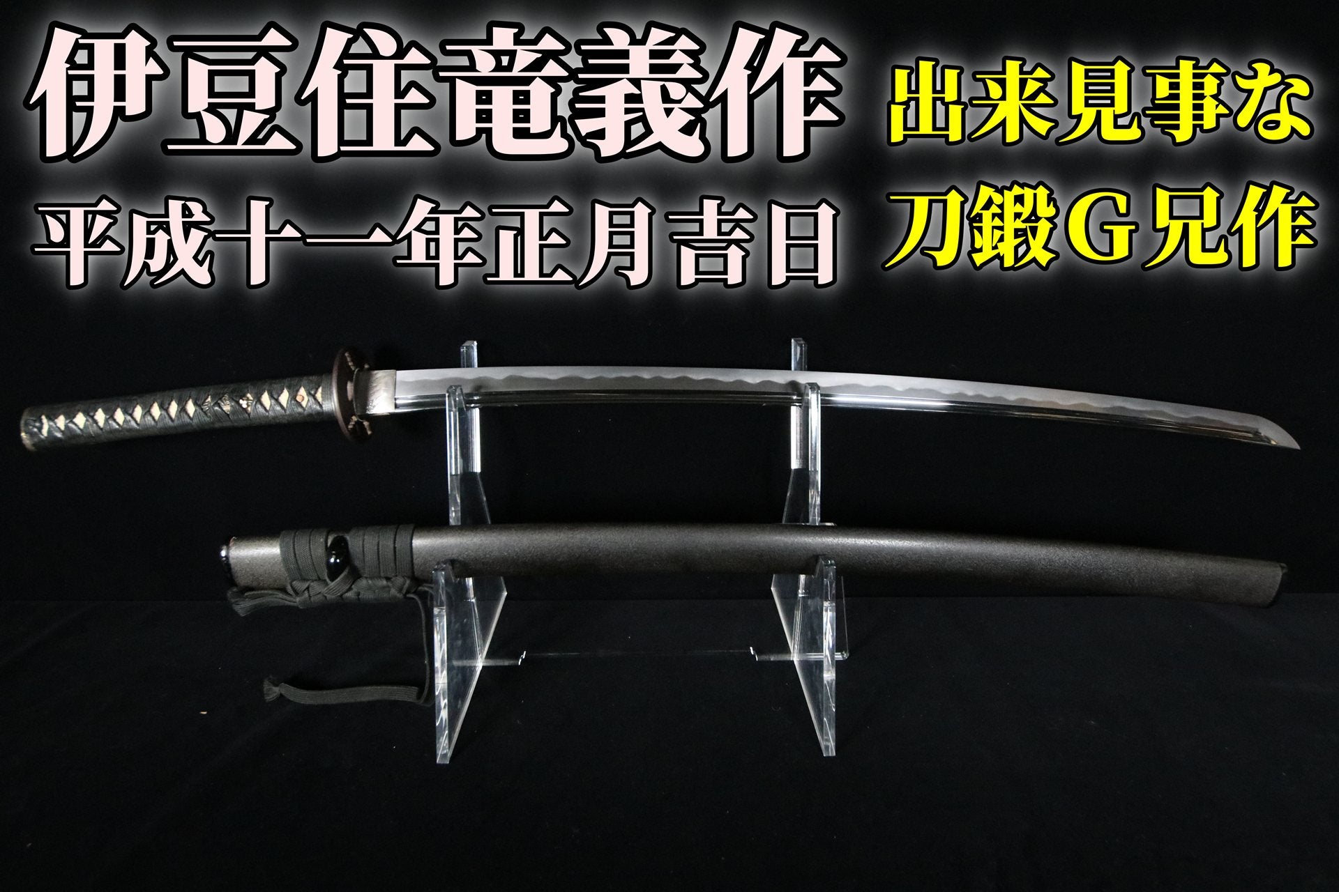 刀 | 武修堂